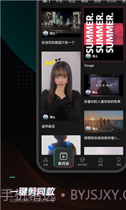 剪映工具箱app截图1 剪映工具箱app截图1