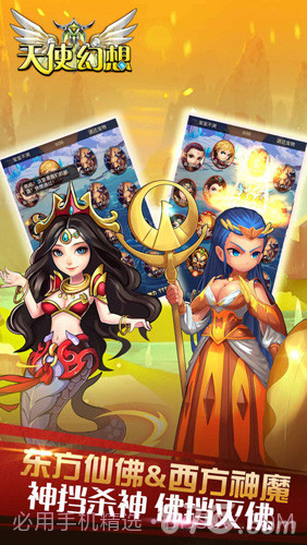 天使幻想截图4 天使幻想截图4