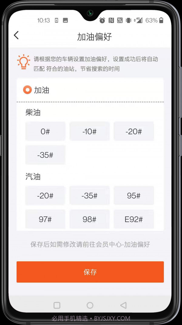 详途司机截图4