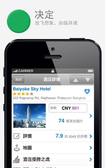 Agoda酒店预订截图2