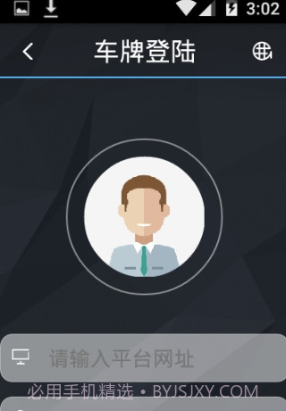 LKGPS2(车辆位置查询工具)V1.2.17 安卓免费版截图2