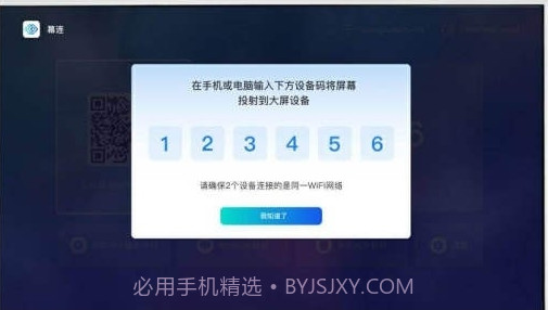 幕连TV版截图1