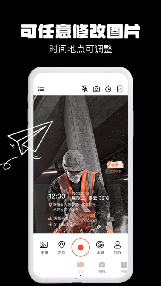 yg今日拍照水印相机截图5