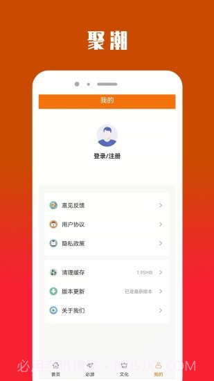 聚潮截图3