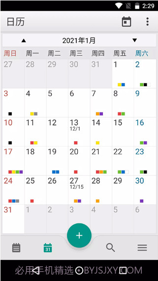 彩虹便笺V3.9.93 安卓汉化版截图3