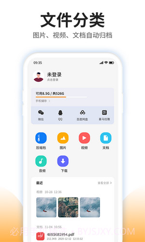 压缩专家官网截图4 压缩专家官网截图4