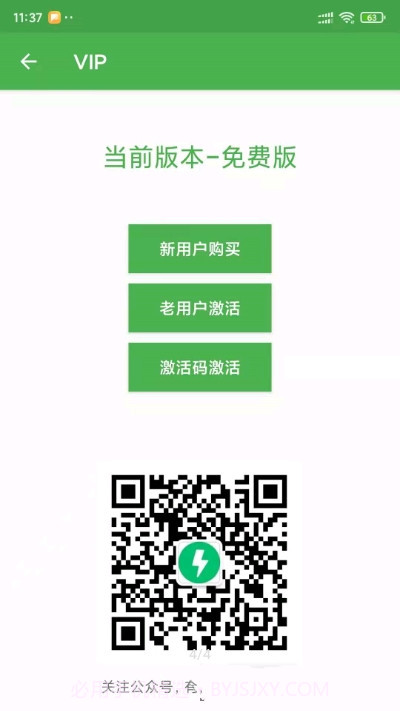 快开始v2.0最新版截图3