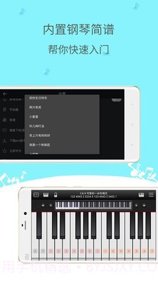 简谱钢琴截图3 简谱钢琴截图3
