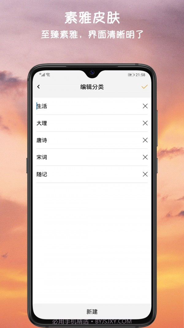小语备忘录截图5 小语备忘录截图5
