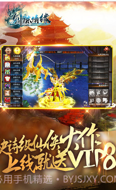 剑踪情缘变态版-剑踪情缘bt版 V1.2 免费截图3 剑踪情缘变态版-剑踪情缘bt版 V1.2 免费截图3