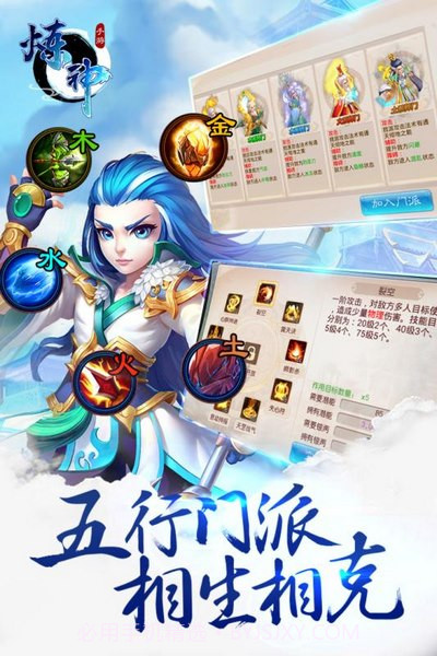 炼神APP截图3