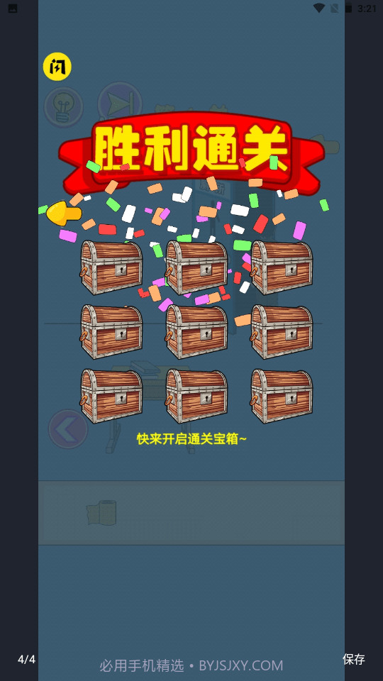 厕所没纸了截图4 厕所没纸了截图4