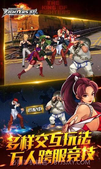 拳皇97无限能量截图2