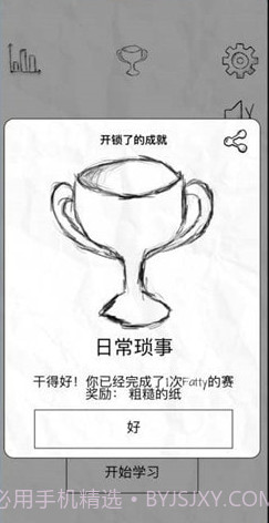 fatty cat中文版截图2