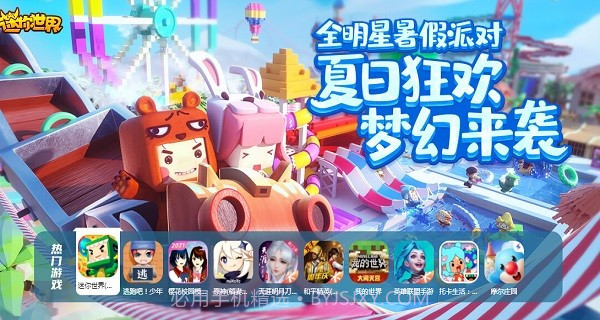 233乐园v2.64.0.1截图3