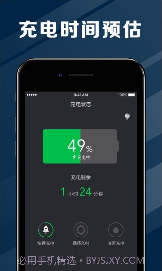快雷电池医生截图2