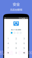 舒心录截图4 舒心录截图4