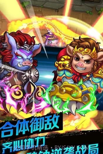 封魔西游记手游截图1