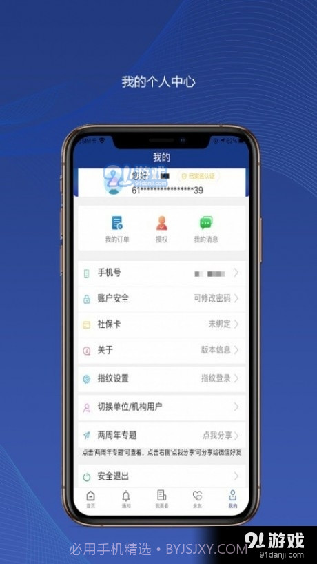 陕西社保管理截图2