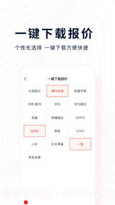 新机汇数码截图1