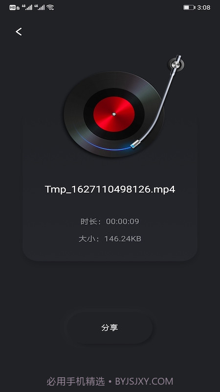 音频剪辑提取截图3 音频剪辑提取截图3