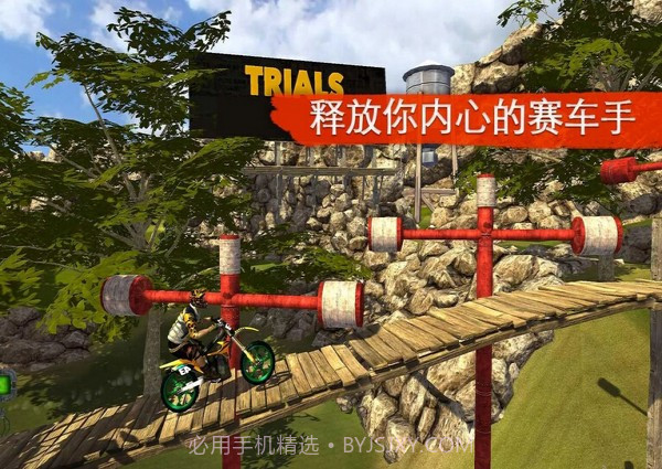 越野摩托截图5 越野摩托截图5