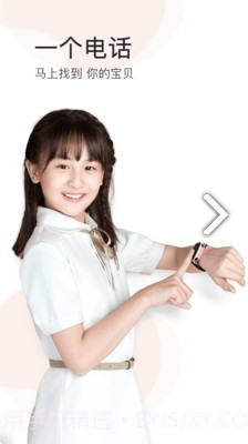 小天才点读(小天才点读机教材)V7.9.2 安卓免费版截图4