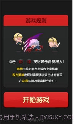 迷你炫斗截图3 迷你炫斗截图3