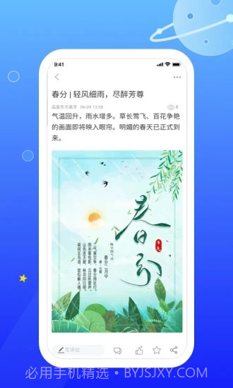 东长安街截图3 东长安街截图3
