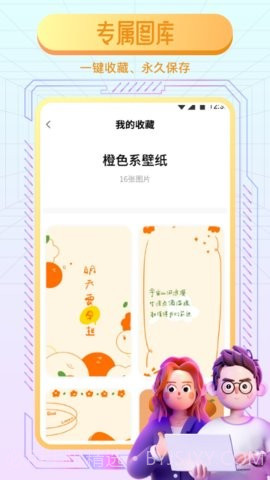 动态魔法壁纸安卓截图3