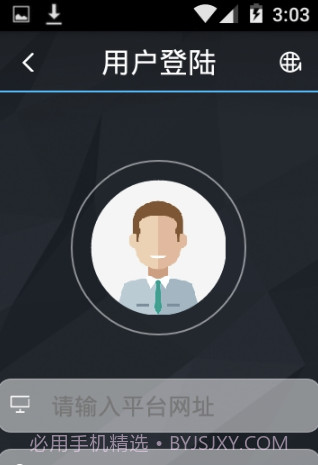 LKGPS2(车辆位置查询工具)V1.2.17 安卓免费版截图1