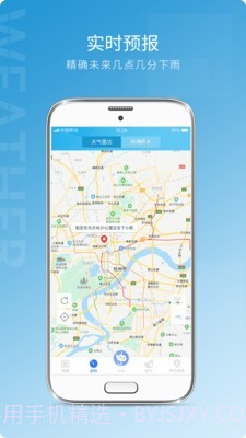 天气预报气象截图4