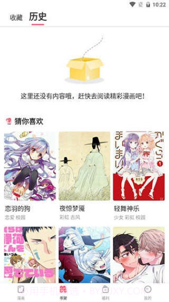 boylove免费版截图2