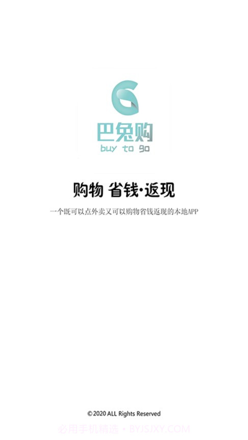 巴兔购截图2 巴兔购截图2