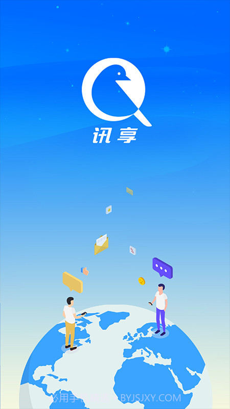 讯享截图4