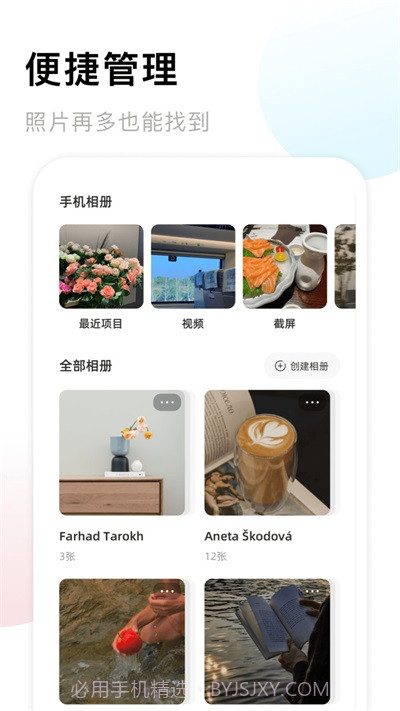 手机相册薄截图3