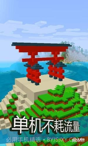 我的中文世界截图5 我的中文世界截图5