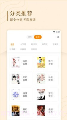 趣读屋截图3 趣读屋截图3