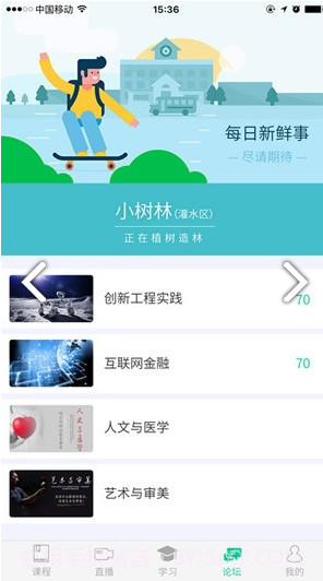 智慧树MOOC(智慧树mooc考试形式)V2.10.6 安卓截图2 智慧树MOOC(智慧树mooc考试形式)V2.10.6 安卓截图2
