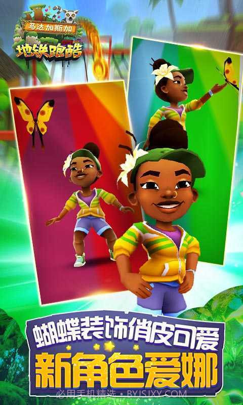 地铁跑酷国际服内置修改器截图3