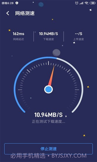 WIFI移动管家截图2