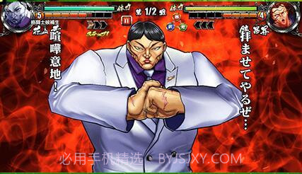 刃牙:终极冠军截图2 刃牙:终极冠军截图2