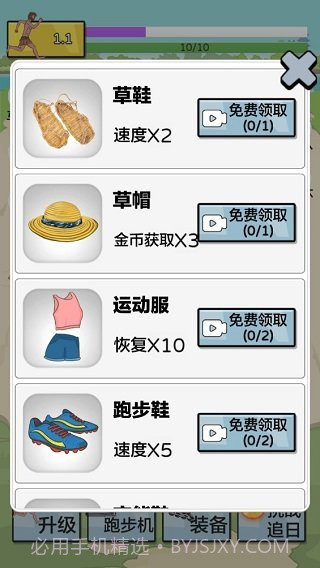 夸父追日游戏无限金币无限钻石截图2