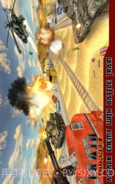 火车炮手3D拍摄截图2