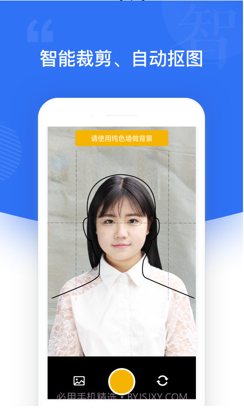 自旋最美证件照官方截图2