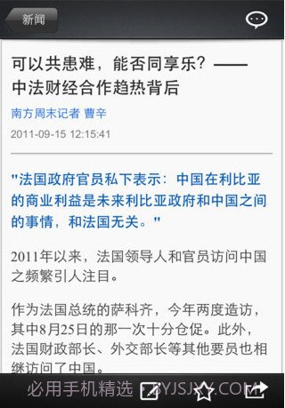 南周阅读器截图2