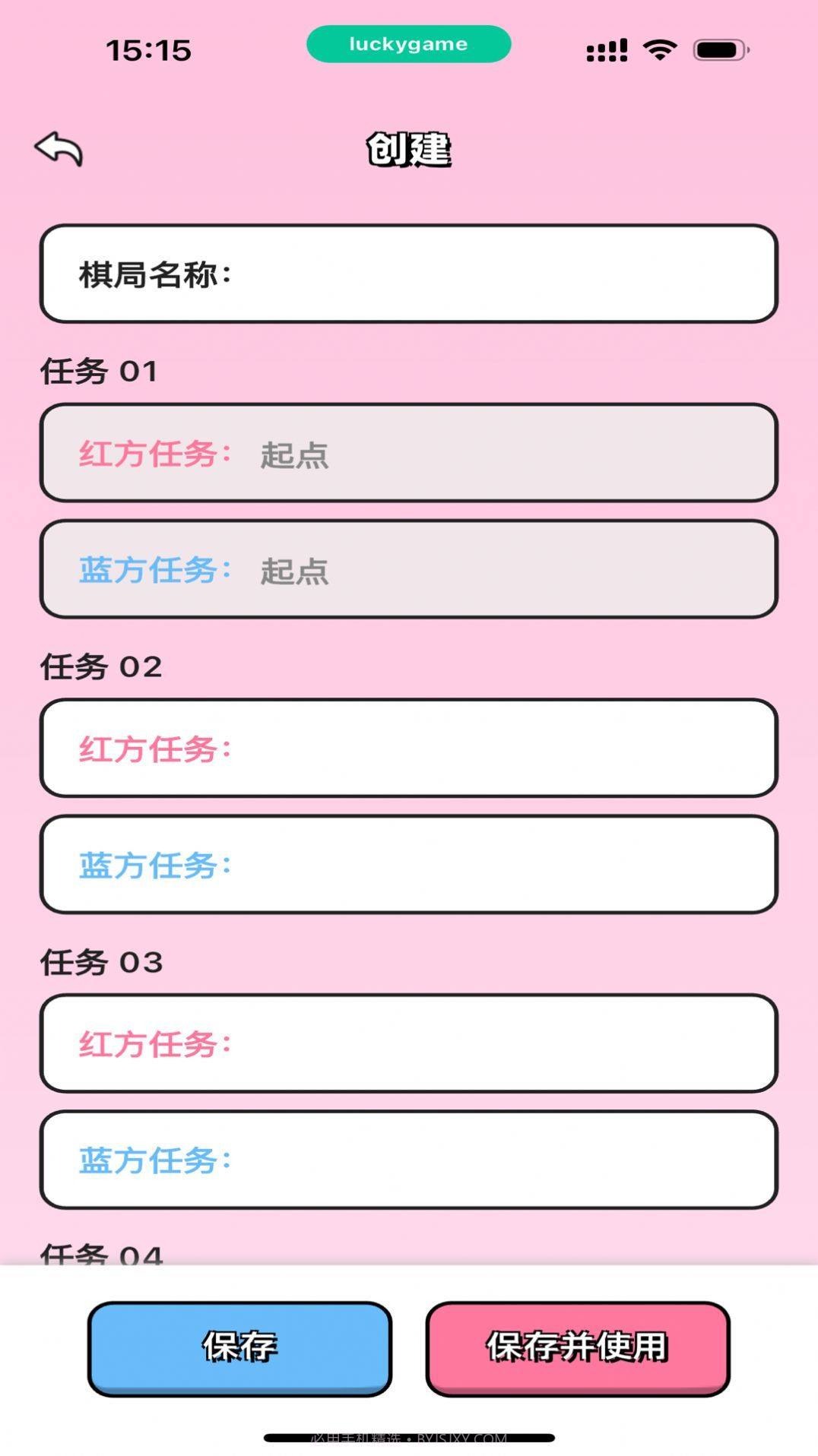 情侣飞行棋高阶版截图2 情侣飞行棋高阶版截图2