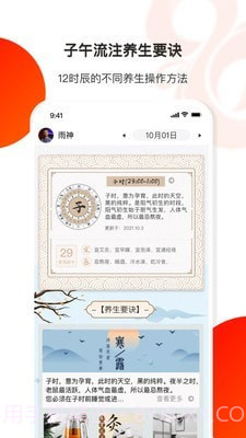 葫芦健康管理截图3