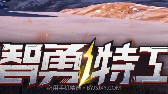 智勇特工枪战模拟器截图1