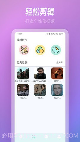 TVBox影视投屏截图2